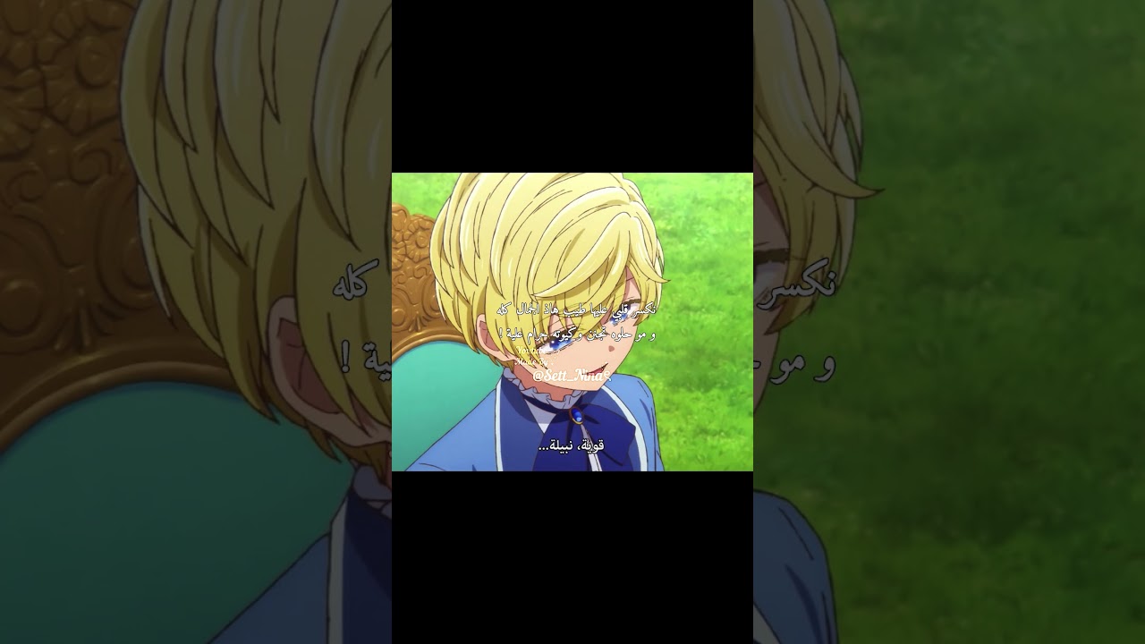 حلوة تجنن🥺✨ #anime #otakus #2026 #animeedit #love #اكسبلور #لايك #سيسيل #بارتيا #اشتراك #like