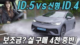 모터리언 폭스바겐 ID.5