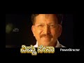 Vishnu Sena Kannada Movie Song Deva Neenilli Sharanagiheya