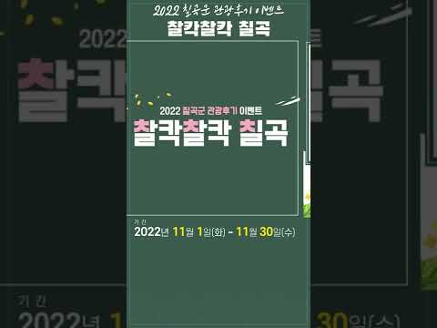 경북관광소식 22년 11월 2차 #shorts