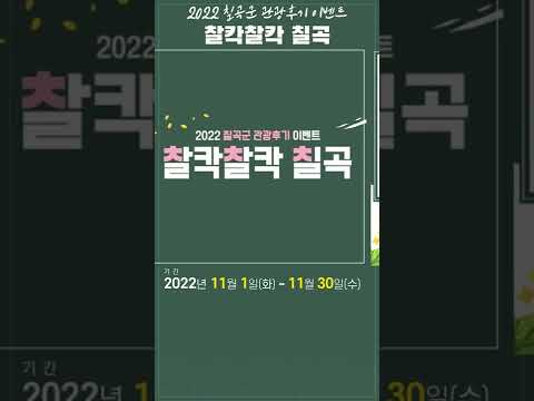 경북관광소식 22년 11월 2차 #shorts