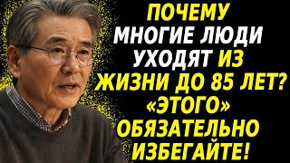 Почему многие не доживают до 85: 5 смертельно опасных привычек, которых избегать после 60 лет