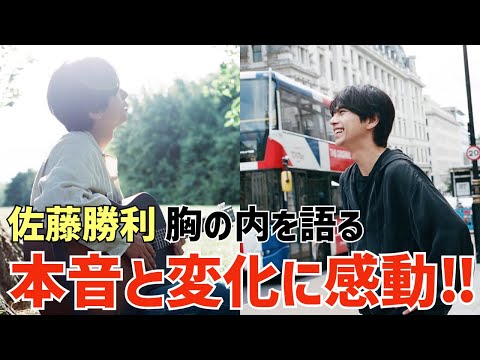 【timelesz】佐藤勝利アナザースカイに感動！8人体制の本音や心境の変化とは？当時の胸の内を語る！