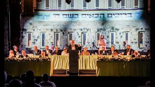 מעמד הסיום של כנס 'אסופות' ה-4 בישיבת כרם ביבנה (ישיבת כרם ביבנה) - התמונה מוצגת ישירות מתוך אתר האינטרנט יוטיוב. זכויות היוצרים בתמונה שייכות ליוצרה. קישור קרדיט למקור התוכן נמצא בתוך דף הסרטון