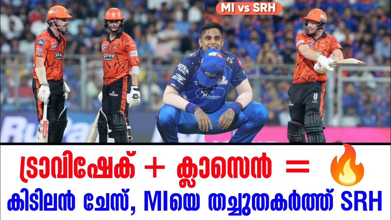 ട്രാവിഷേക് + ക്ലാസെൻ = 🔥കിടിലൻ ചേസ്,MIയെ തച്ചുതകർത്ത് S