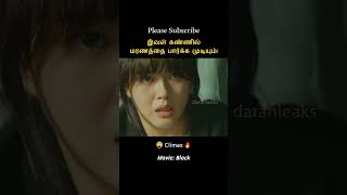 Black 😱⁉️ || Tamil voice over #shorts #ytshort #trendingnow #tamilvoiceover