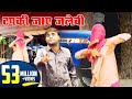शिवानी और रामधन गुर्जर का जबरदस्त धमा�