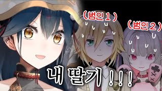 딸기 사건의 진실 【니지산지】