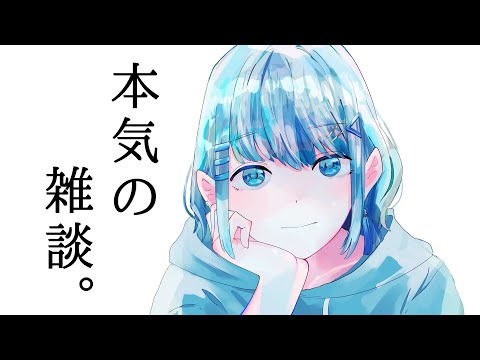 【雑談】怖い話があってですね。都会とか人間とかアイスクリームとか。【#新人vtuber】