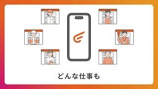 求人検索エンジン【スタンバイ】Web限定公開動画④