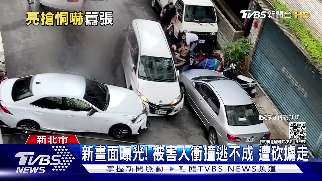 新店惡煞持刀槍擄2人! 15人群聚恐罰450萬