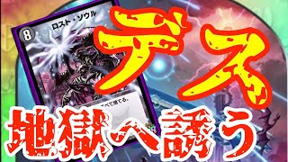 【デュエプレ】ハンデスデッキの真髄見せます。一番好きなカードはエターナルソードです！！