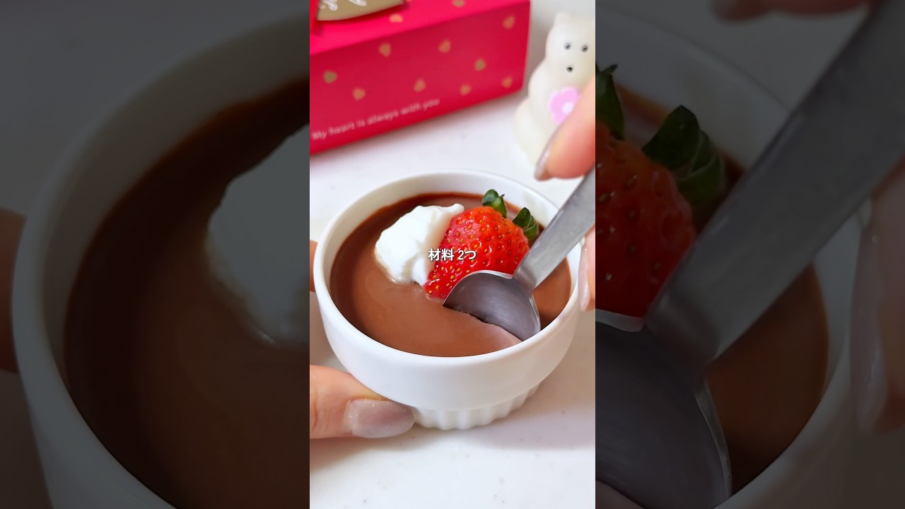 混ぜて冷やすだけ！材料2つチョコムース #簡単レシピ #時短レシピ #バレンタイン #ダイエットレシピ #チョコレート