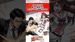 さくらみこを煽った粗品さんキズナアイに論破されるw