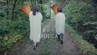 まどべ MV できました!