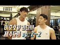 이준호가 간다 ep.2-2 제주도편
