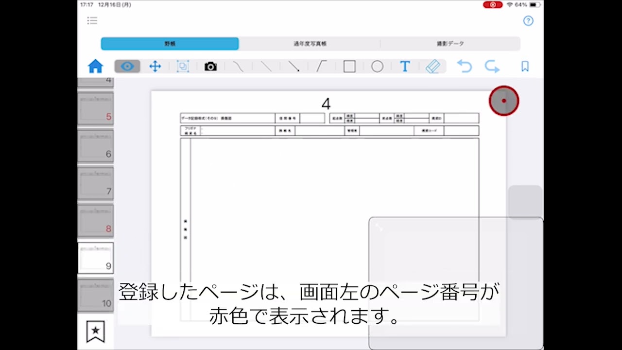 ブックマークの使用方法