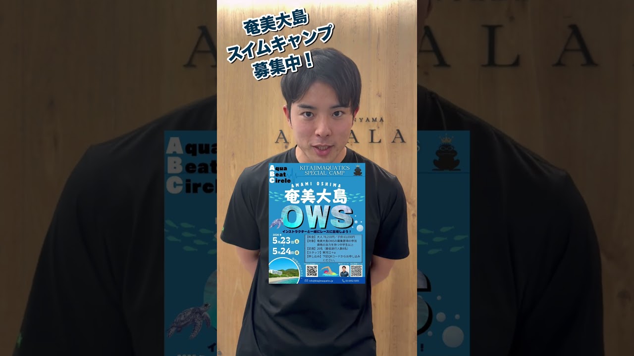 【水泳】OWSって何の略？？ #swimming #水泳 #ows