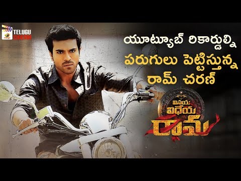 Vinaya Vidheya Rama TEASER Records | Ram Charan | Kiara Advani | Vivek Oberoi | Telugu Cinema