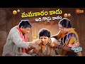 Ultimate Comedy Trio Venu Thottempudi Allari Naresh Telangana Shakuntala Allare Allari