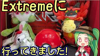 【ポケモンチャンピオンズ】大規模対戦オフ Extremeに行ってきました【ダブルバトル】