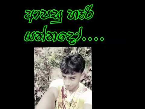 Wiswasa kala hinda mata weraduna