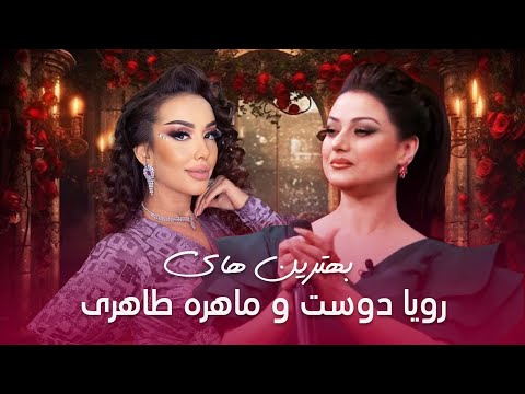 Roya Doost and Mohira Tohiri