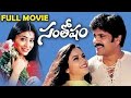 Santhosham HD Telugu Full Movie