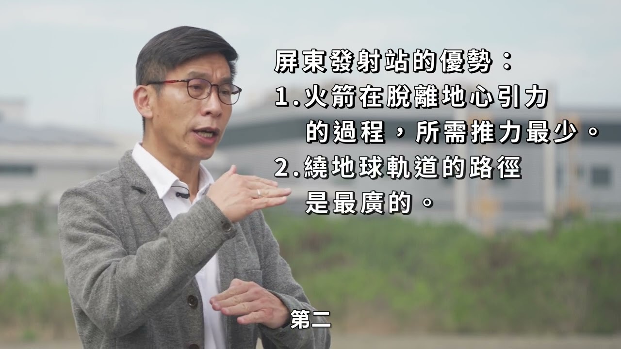 鍾佳濱推政策影片 誓言將打造屏東成台灣太空港