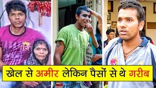 Indian Cricketers Who Were Very Poor | भारतीय क्रिकेटर जो बहुत ही जयादा गरीब थे | Success Stories - Download this Video in MP3, M4A, WEBM, MP4, 3GP