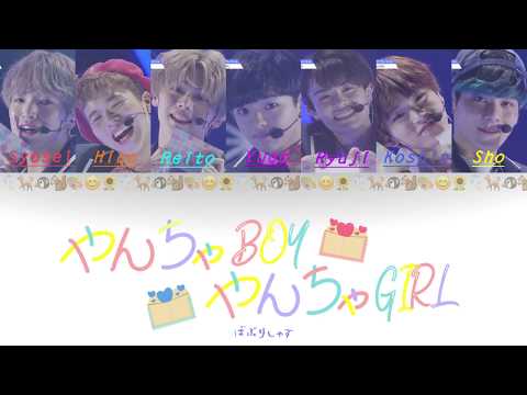 【PRODUCE101JAPAN】やんちゃBOY やんちゃGIRL-ばぶりんちょ【JPN/ROM】