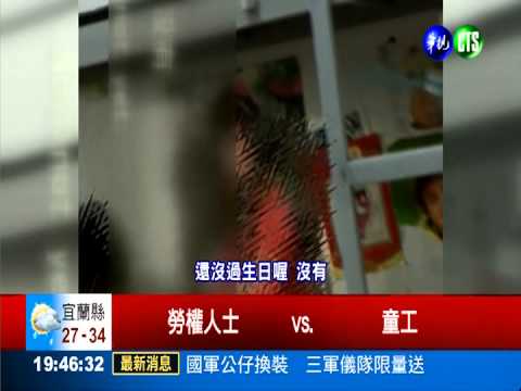 供應商違法用童工 三星急忙撇清!