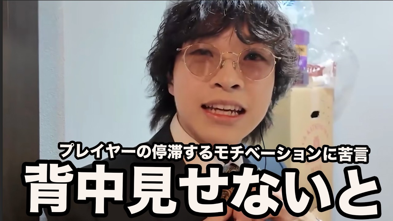 モチベーションの低下で売り上げが下がると言い訳するプレイヤーに苦言を呈する内勤