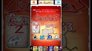 #1[食べ死3]死にまくる