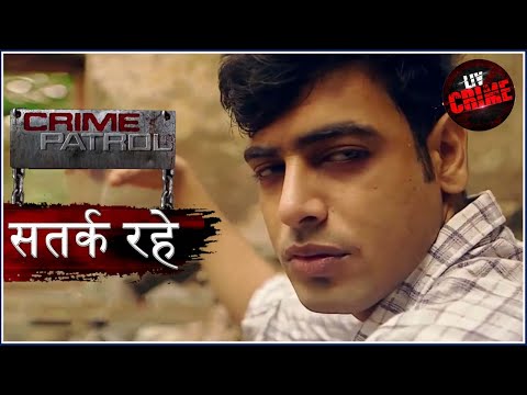 जलन से भरे विचार | Crime Patrol | क्राइम पेट्रोल | सतर्क रहे