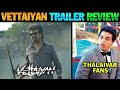 Vettaiyan Trailer Review Troll Tamil Vettaiyan Trailer Tamil Vettaiyan Trailer Lollu Facts