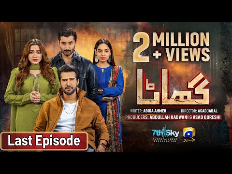 Ghaata Last Episode 87 [Eng Sub] Adeel Chaudhry - Momina Iqbal - Mirza Zain Baig - 31st March 24