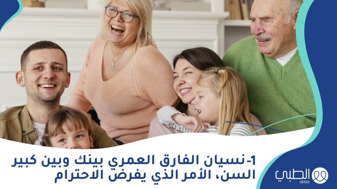 ما أفضل طرق التعامل مع كبار السن