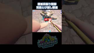 客が倒れてても関係ないプール清掃員　#shorts  #ゲーム実況