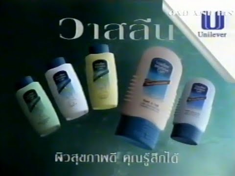 Vaseline Hand & Nail Lotion [15s] - Thailand, 2000