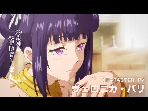 Вероника Валли