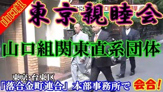 事件 山口組三代目 一心会 傘下 三瓶組 組事務所に火炎瓶が投げ込まれた 茨城県水戸市 Yamaguchi Gumi Mafia Group أفضل موقع لتشغيل ملفات Mp3 مجان ا 事件 山口組三代目 一心会 傘下 三瓶組 組事務所に火炎瓶が投げ込まれた 茨城県水戸市 Yamaguchi Gumi Mafia Group أفضل موقع لتشغيل ملفات Mp3 مجان ا