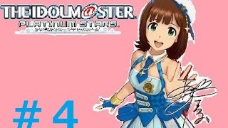 ♯4【リーダーは春香!!】アイドルマスタープラチナスターズ実況