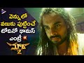 Tovino Thomas Terrific Introduction Scene Maari 2 Telugu Movie Scenes Dhanush Sai Pallavi