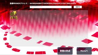 [マスカレAI] Nemのアドレス登録