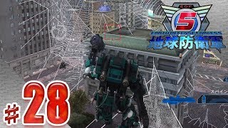 クモの巣だらけの街 ♯28【地球防衛軍5】