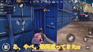 ＰＵＢＧモバイル版『奇跡のキル』