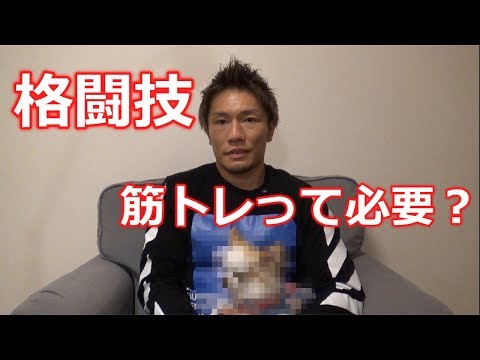 格闘技に筋トレは必要なのか？