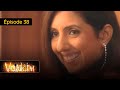 Vaidehi Le Combat D Une Femme Pour Sa Liberté EP38
