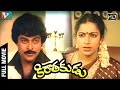 Kirathakudu Telugu Full Movie Chiranjeevi Suhasini Silk Smitha Ilayaraja Indian Video Guru